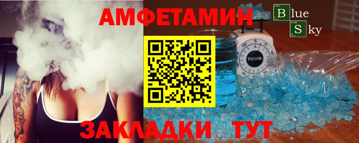 Амфетамин 98% Мелеуз