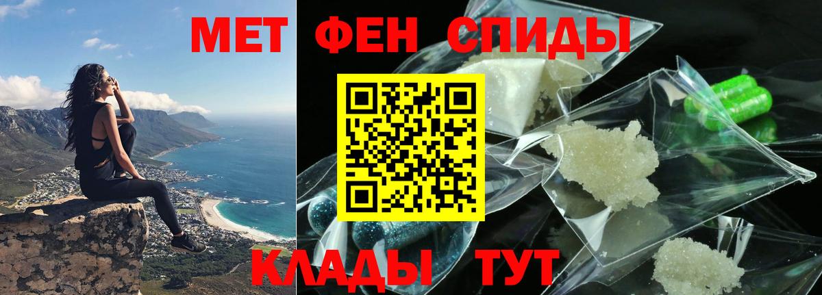 МЕТАМФЕТАМИН Мелеуз