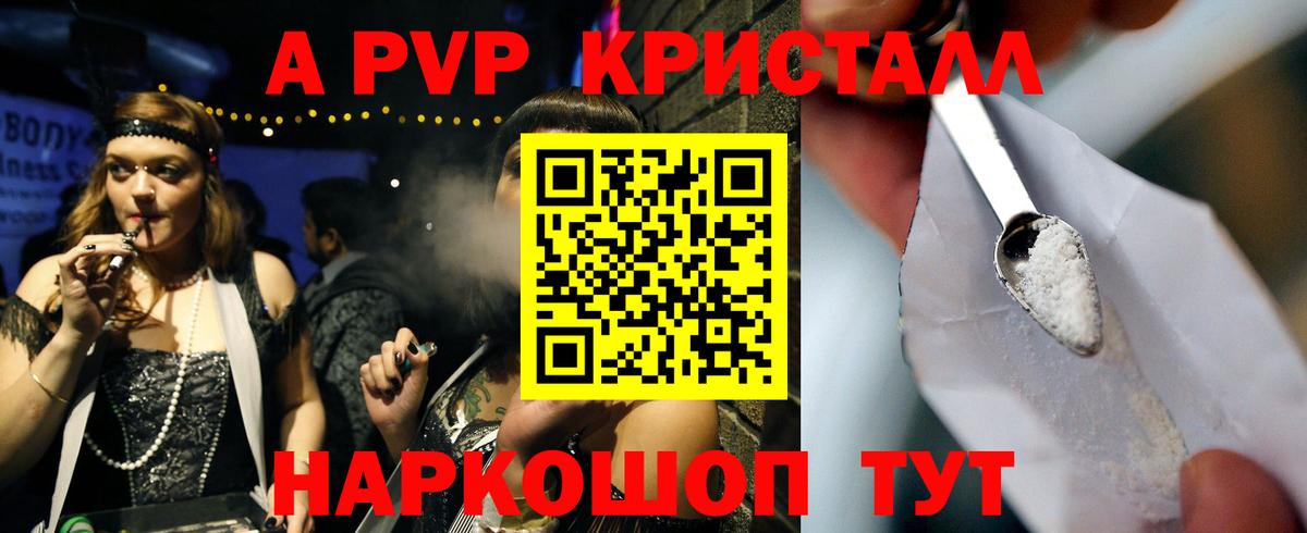 Alpha-PVP VHQ Мелеуз