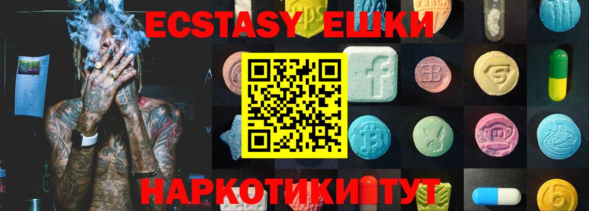 Мелеуз  Экстази  Экстази MDMA  Вход с VPN  Ecstasy Philipp Plein 