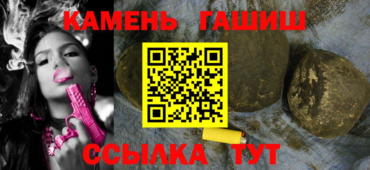 ГАШИШ Cannabis  ГАШИШ  ГАШ Cannabis  Мелеуз  Вход с VPN 