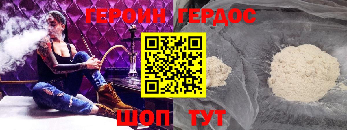 Героин афганец Мелеуз