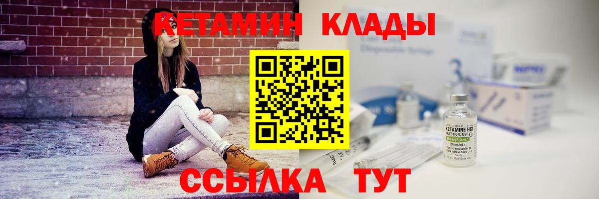 MEGA онион  Кетамин ketamine  Мелеуз  Вход с VPN  КЕТАМИН ketamine 