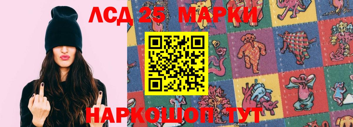 Лсд 25 экстази ecstasy  Вход с VPN  Мелеуз  LSD-25 экстази кислота 