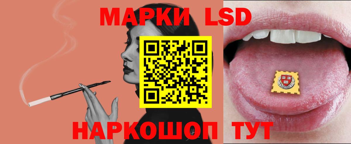 LSD-25 экстази кислота Мелеуз