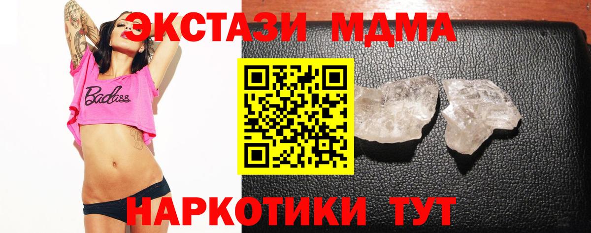 MDMA  МДМА кристаллы  MDMA молли  Вход с VPN  Мелеуз 