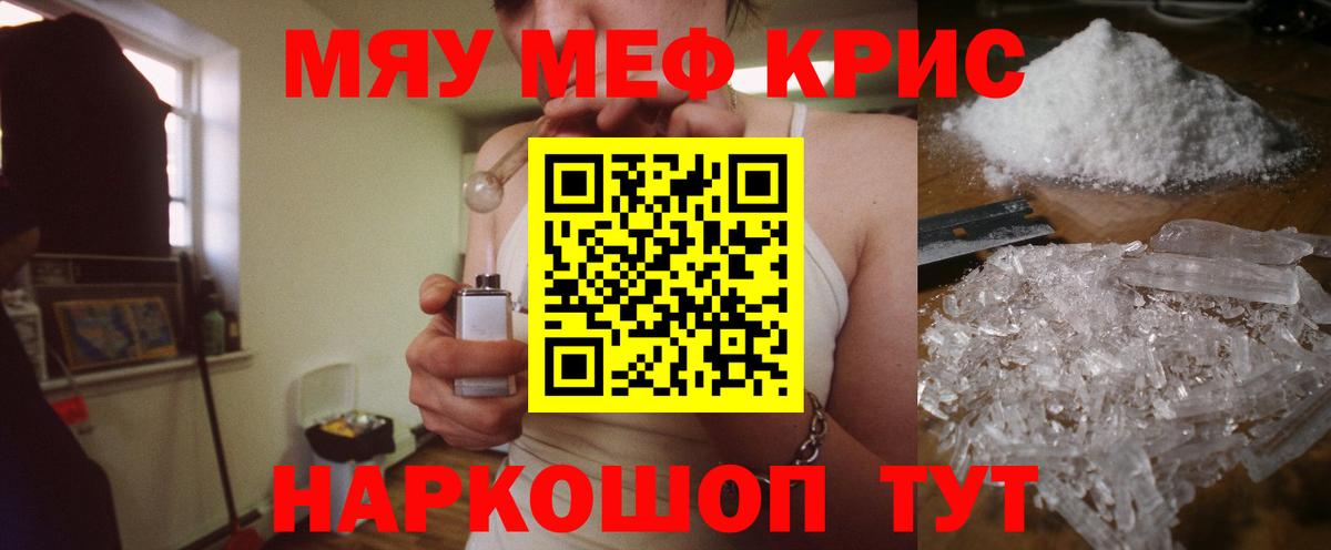 Меф  Мелеуз