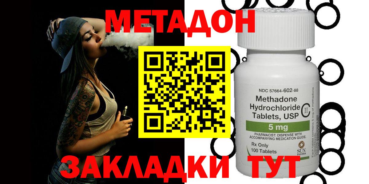 Метадон белоснежный  Вход с VPN  Мелеуз  МЕТАДОН белоснежный 