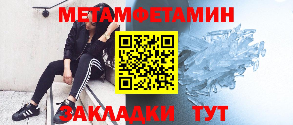Мелеуз  Метамфетамин витя  Вход с VPN 