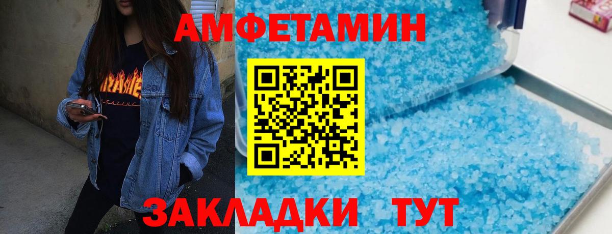Метамфетамин витя Мелеуз
