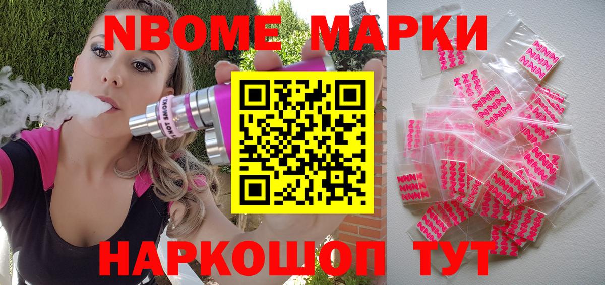 Мелеуз  Наркотические марки 1,8мг  Вход с VPN  Наркотические марки 1,8мг 