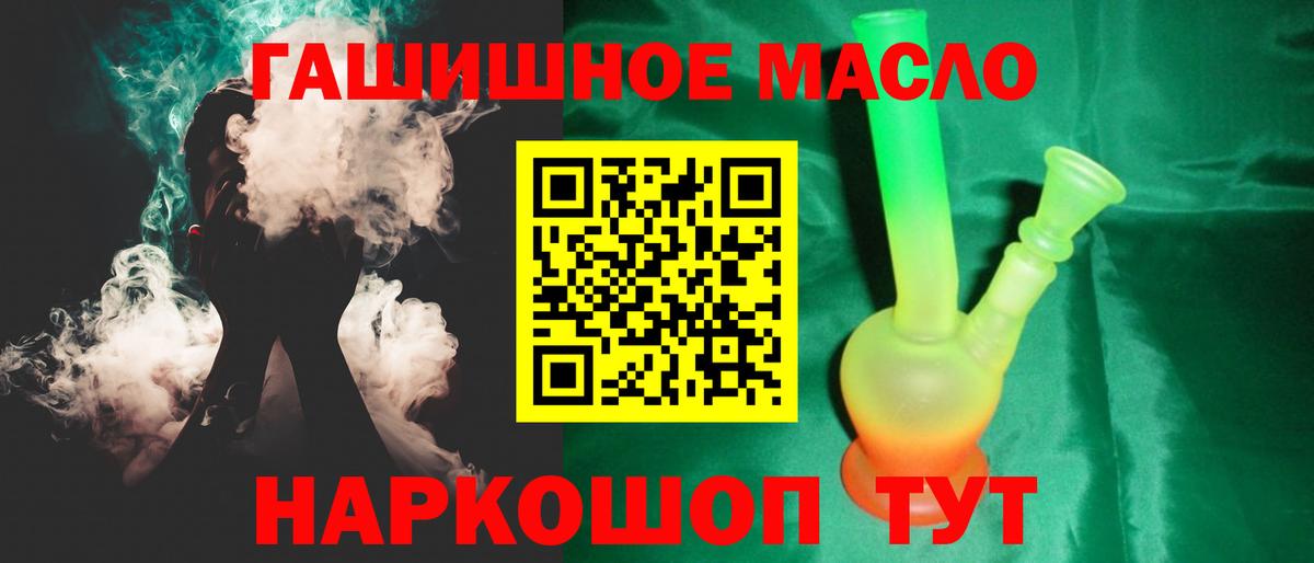 ТГК THC oil  Вход с VPN  Мелеуз  ТГК THC oil 